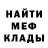 Меф VHQ Dmitri Pluschaev