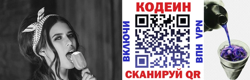 Купить где  Дно  Кодеин Purple Drank 