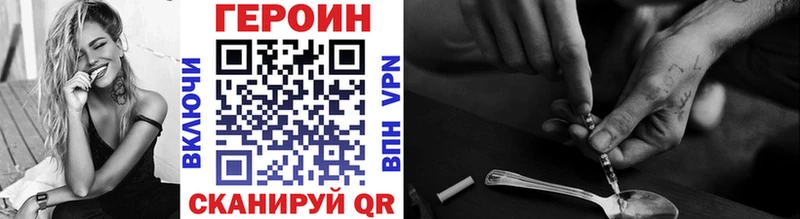 ГЕРОИН белый Дно