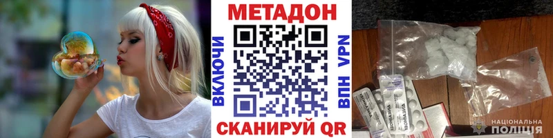 Купить закладки  Дно  МЕТАДОН methadone 